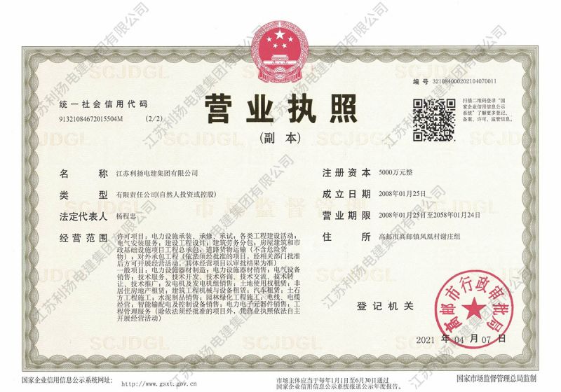 營(yíng)業(yè)執(zhí)照